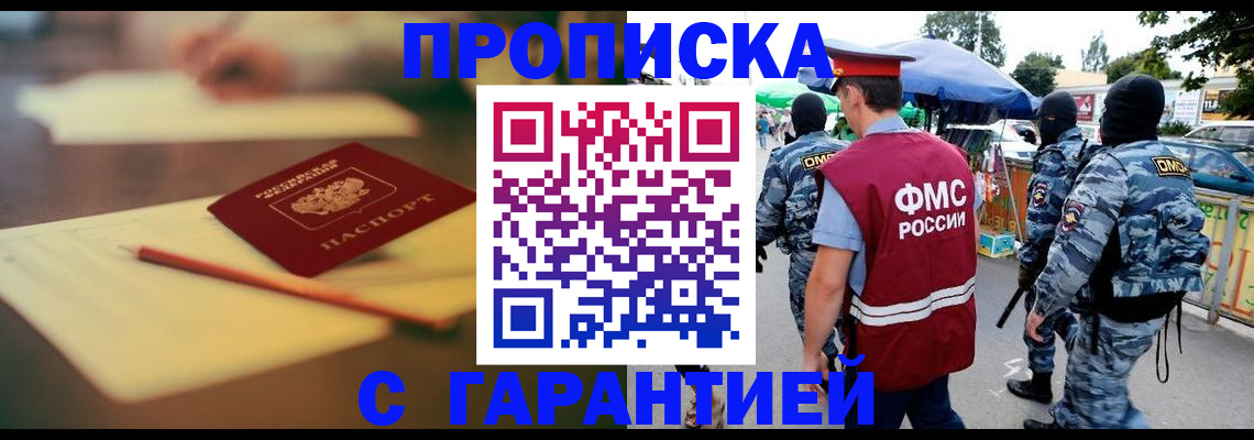 прописка для кредита в Златоусте