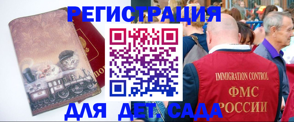 временная регистрация купить в Златоусте