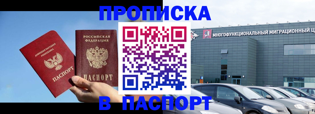 пропишу в квартире в Златоусте