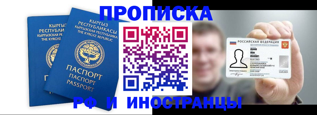 регистрация в Златоусте